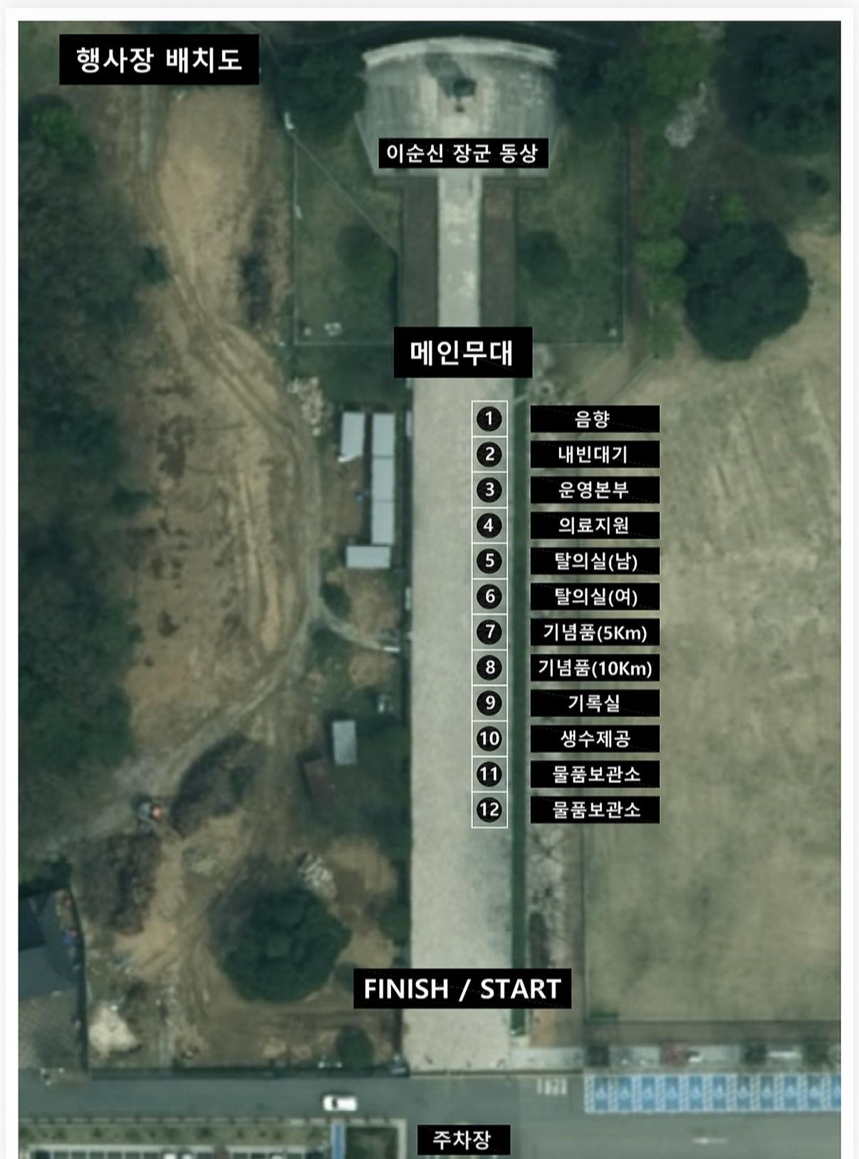 행사장 배치도